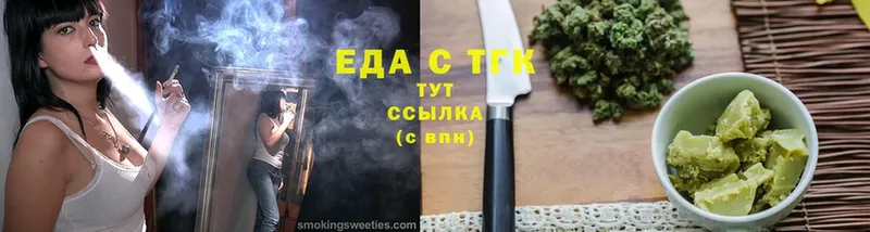 Еда ТГК марихуана Владикавказ