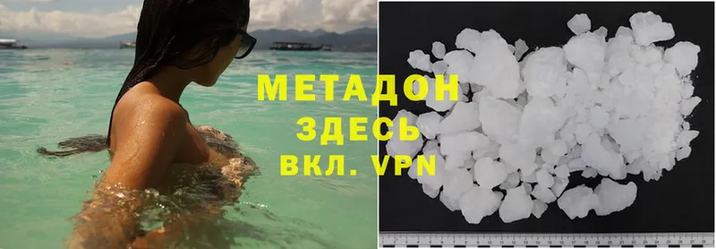 МЕТАДОН methadone  ОМГ ОМГ вход  Владикавказ  как найти закладки 